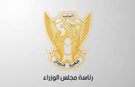رئاسة مجلس الوزراء