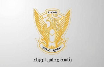 مجلس الوزراء
