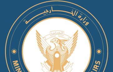 وزارة الخارجية