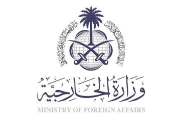 الخارجية السعودية