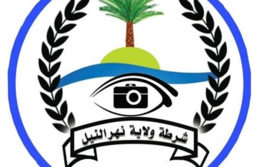 شرطة نهر النيل