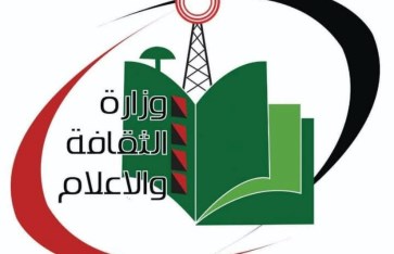 وزارة الثقافة وزارة الثقافة