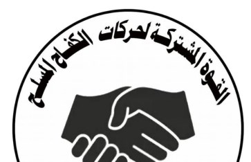 القوة المشتركة القوة المشتركة