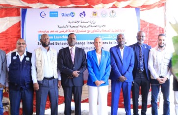 وزارة الصحة