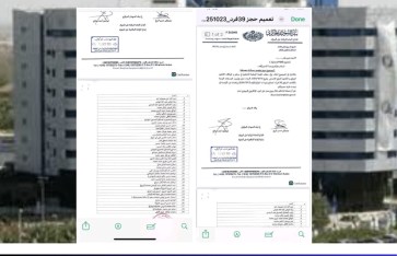 بنك السودان المركزي