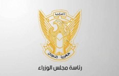 رئاسة مجلس الوزراء