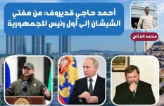 بوتين وقديروف