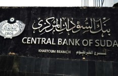 البنك المركزي