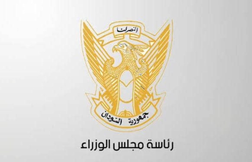 رئاسة مجلس الوزراء