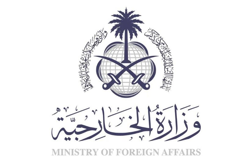 الخارجية السعودية