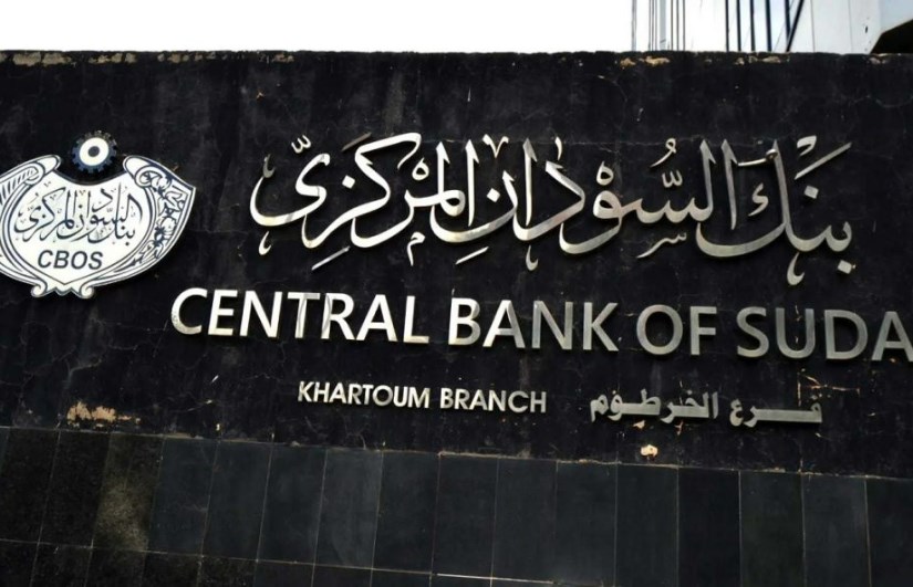 البنك المركزي البنك المركزي