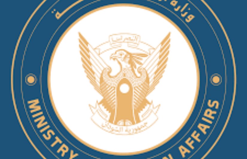 وزارة الخارجية