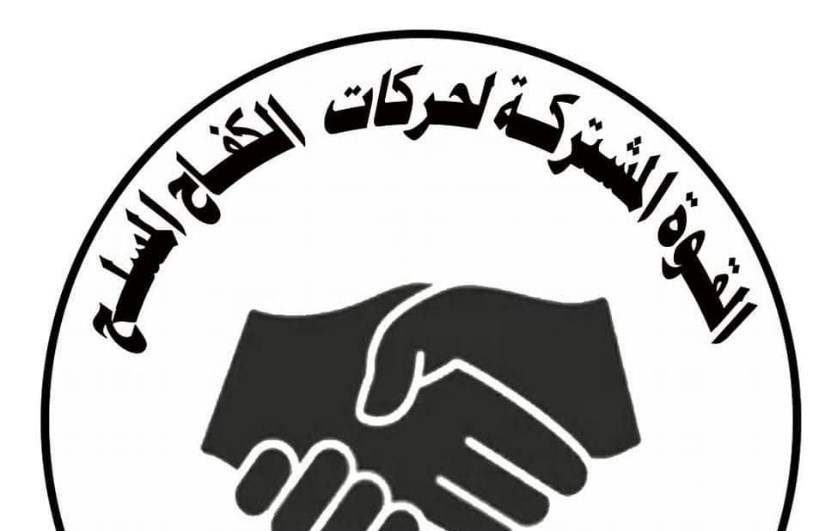 القوة المشتركة القوة المشتركة