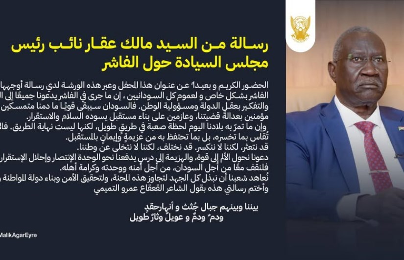 مالك عقار مالك عقار