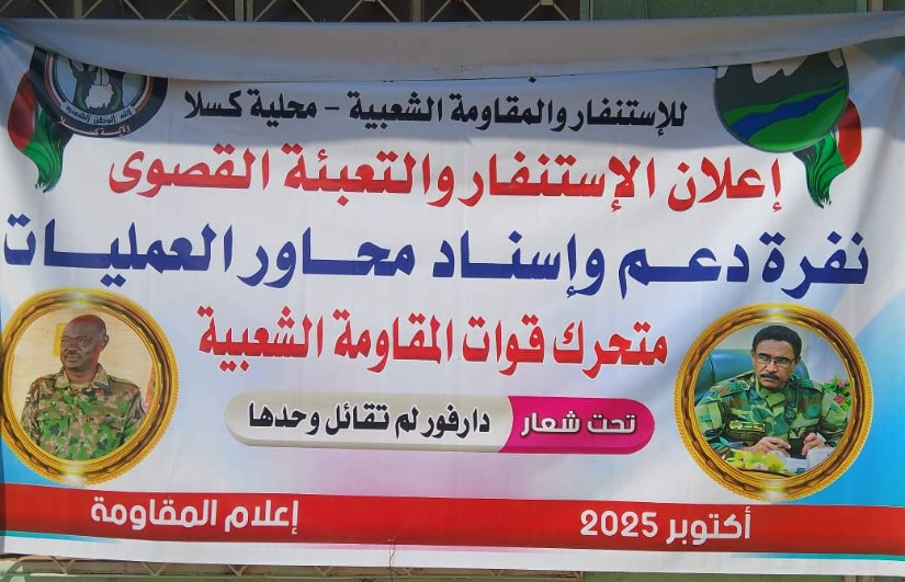 استنفار استنفار