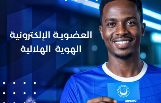 الهلال