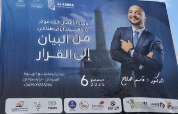 الدكتور قاسم صلاح