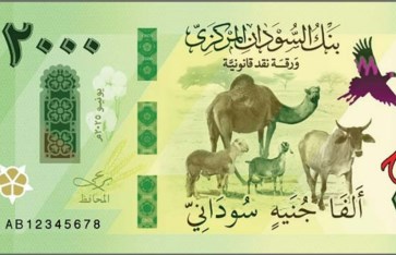 2000 جنيه
