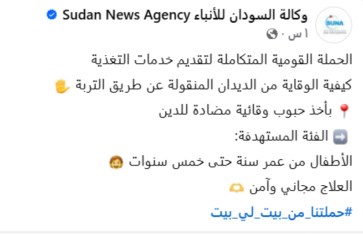 منشور "سونا"