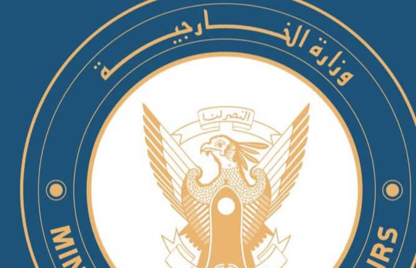 وزارة الخارجية والتعاون الدولي