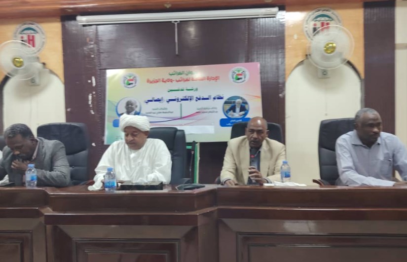 ديوان الضرائب بالجزيرة يطلق نظام "إيصالي" للتحصيل الإلكتروني