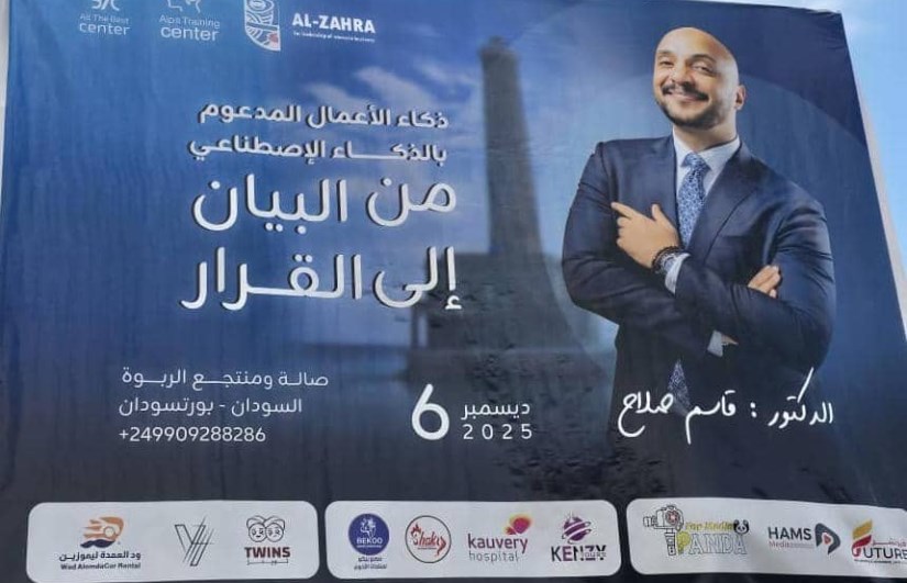 الدكتور قاسم صلاح