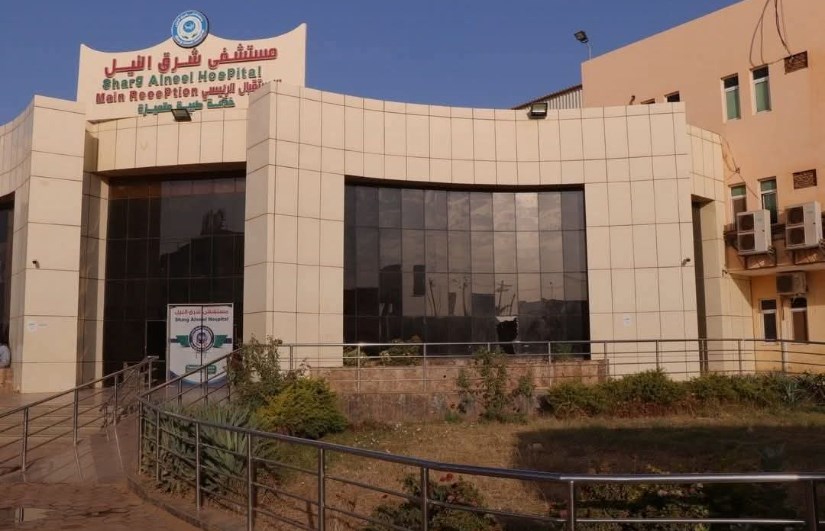 مستشفى شرق النيل