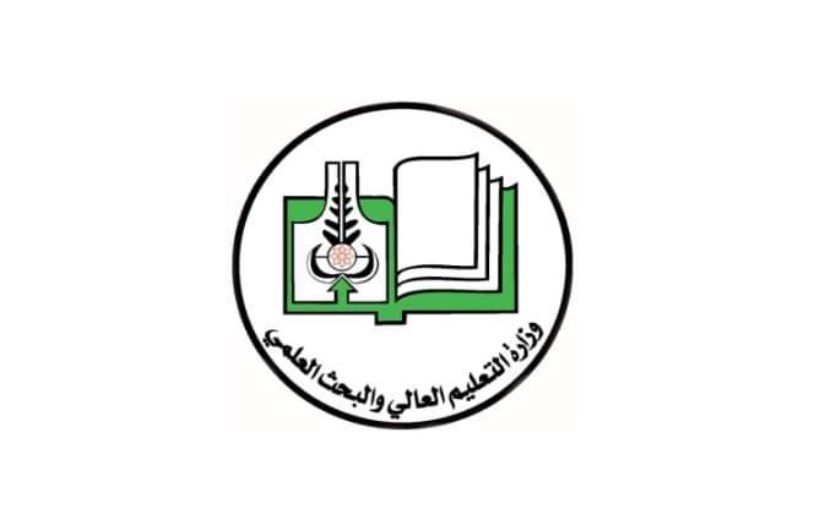 وزارة التعليم العالي