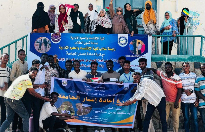 جامعة الزعيم الأزهري