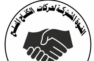 القوة المشتركة