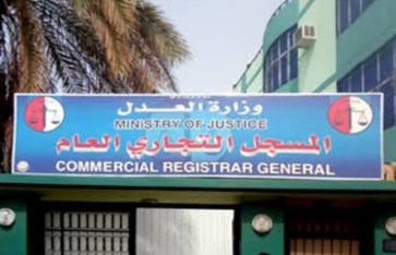 المسجل التجاري يوقف إصدار المعاملات في بورتسودان
