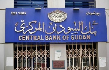 بنك السودان المركزي