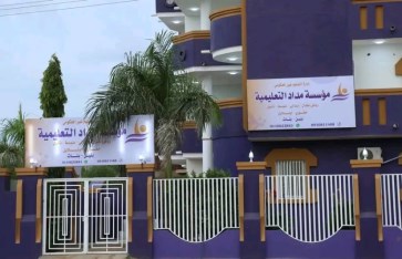 "التعليم" تحذر من مؤسسة مداد للتعليم الإلكتروني