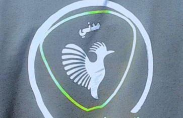 الخلية الأمنية المشتركة