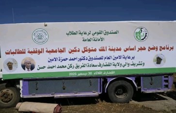  مدينة للطالبات