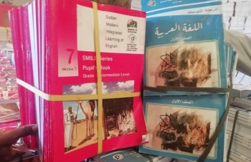 كتب مدرسية