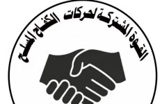 القوة المشتركة