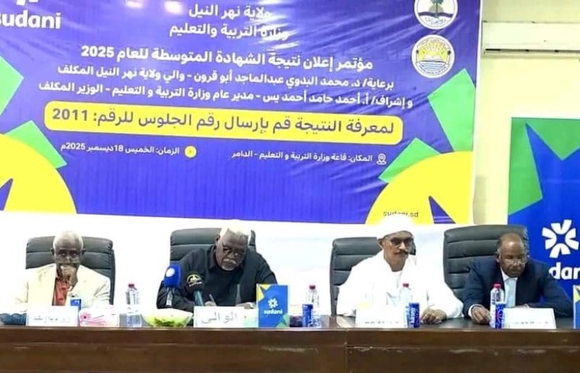 إعلان النتيجة