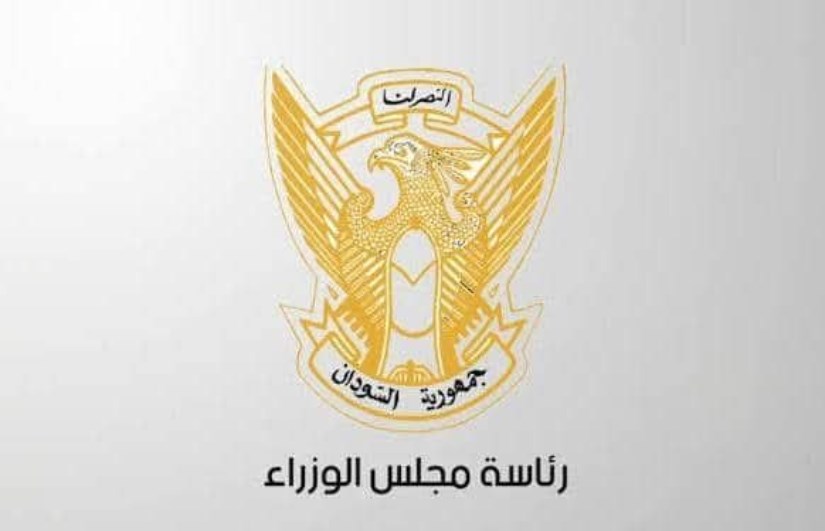 رئاسة مجلس الوزراء