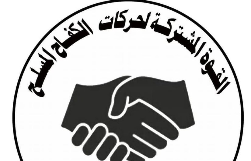 القوة المشتركة