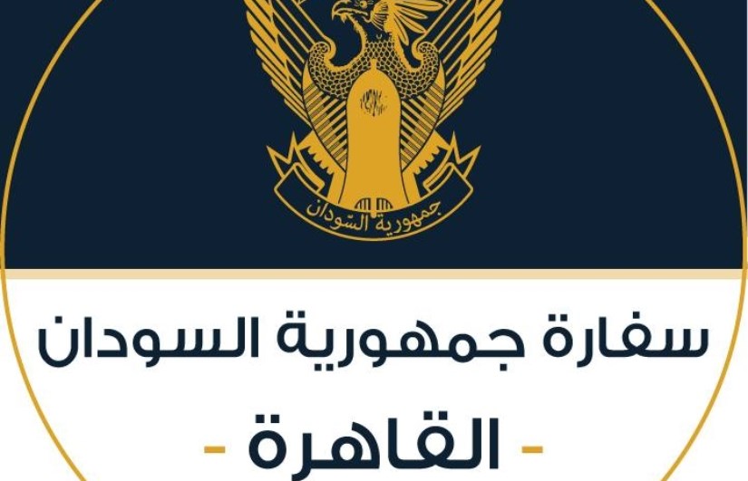 سفارة السودان بالقاهرة