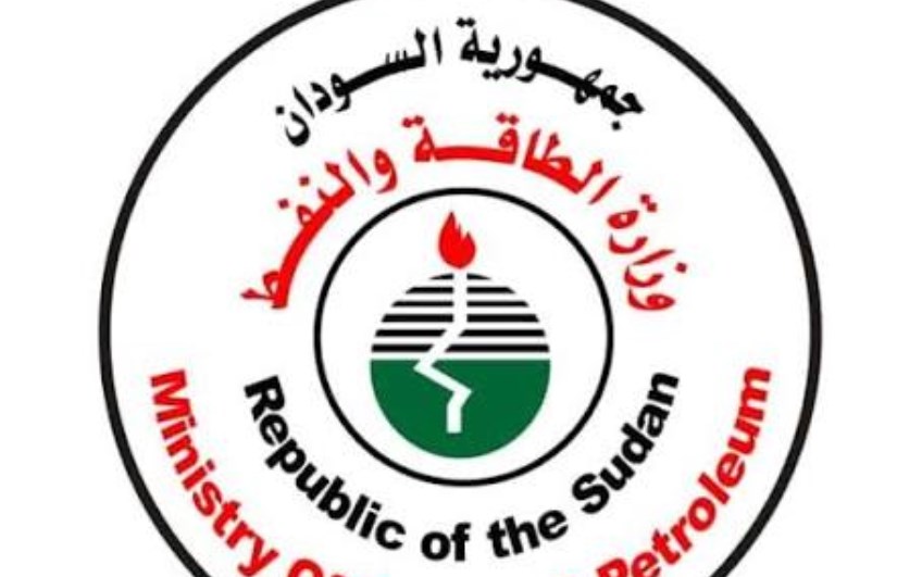 وزارة الطاقة