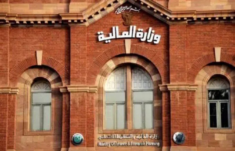 وزارة المالية