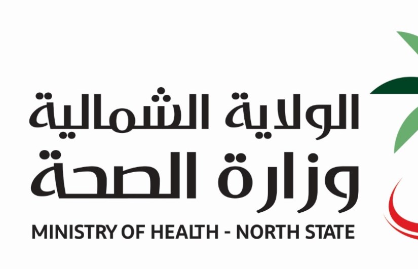وزارة الصحة بالولاية الشمالية