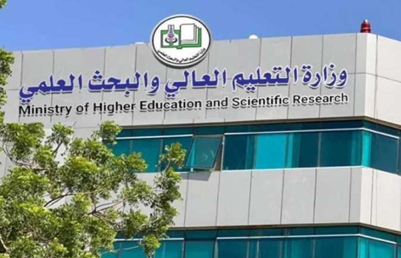 وزارة التعليم والبحث العلمي السودانية