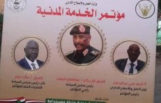 مؤتمر الخدمة المدنية