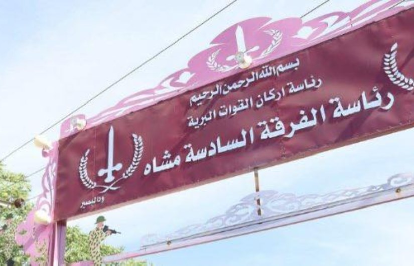  القوات المسلحة