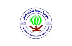  المفوضية القومية لحقوق الإنسان