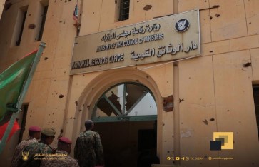 دار الوثائق والهيئة القومية