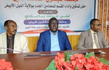 150 محاميًا بالنيل الأبيض يؤدون القسم